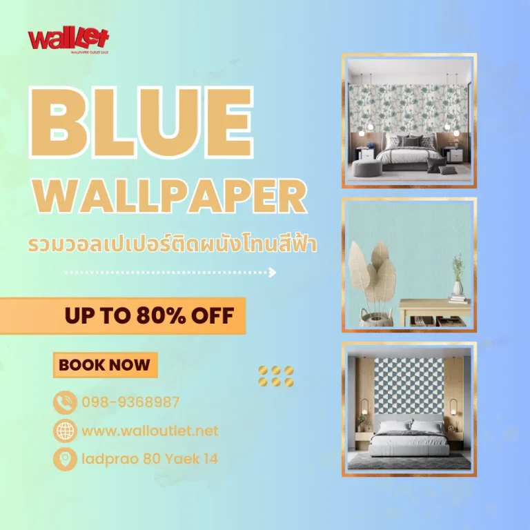 Blue Wallpaper รวบรวมวอลเปเปอร์โทนสีฟ้า