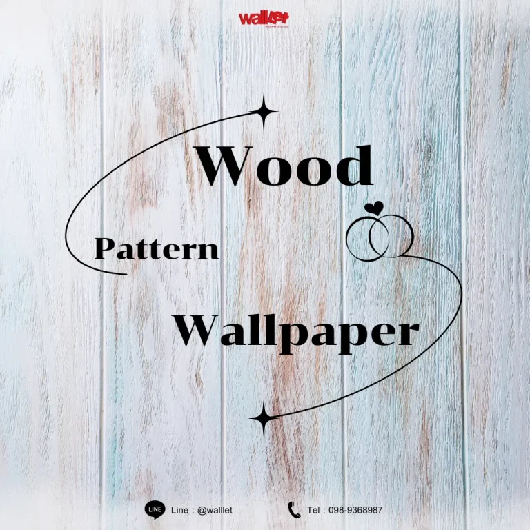 Wood Pattern Wallpaper วอลเปเปอร์ติดผนังลายไม้